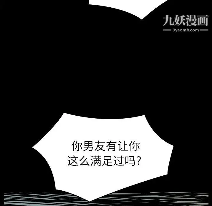 爸爸的朋友 - 第33话 - page 33