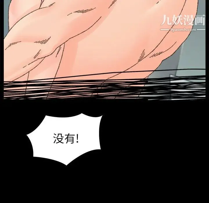 爸爸的朋友 - 第33话 - page 35