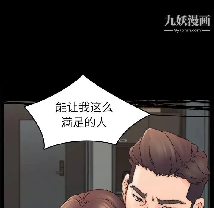 爸爸的朋友 - 第33话 - page 36