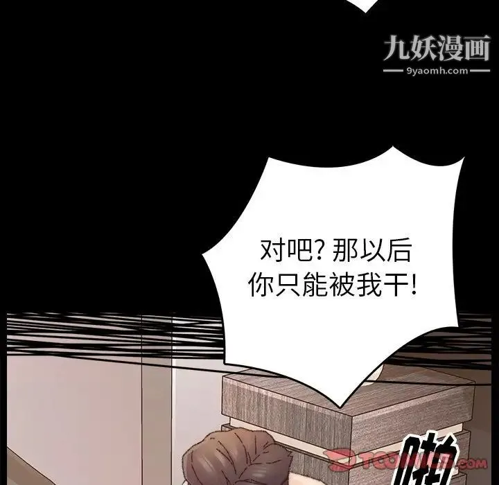 爸爸的朋友 - 第33话 - page 38