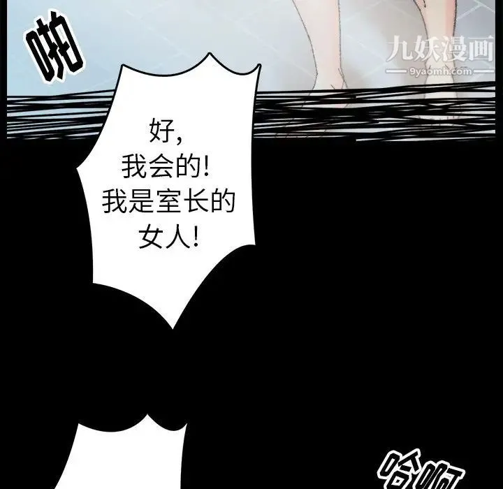 爸爸的朋友 - 第33话 - page 40
