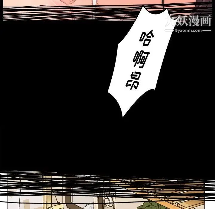 爸爸的朋友 - 第33话 - page 43