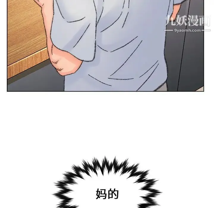 爸爸的朋友 - 第33话 - page 45