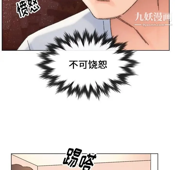 爸爸的朋友 - 第33话 - page 47