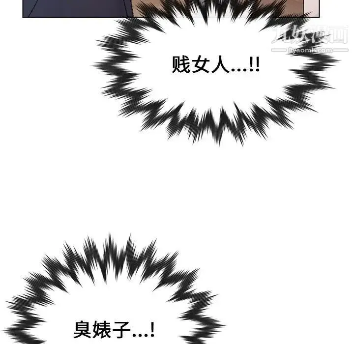 爸爸的朋友 - 第33话 - page 49