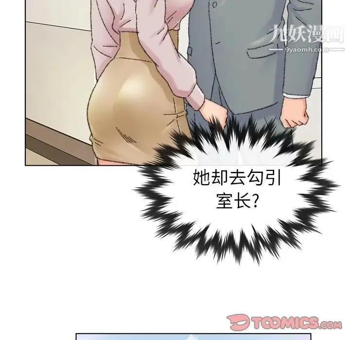 爸爸的朋友 - 第33话 - page 54