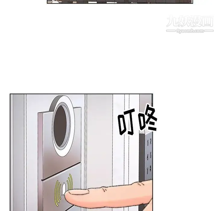 爸爸的朋友 - 第33话 - page 56