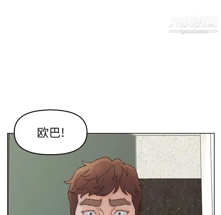 爸爸的朋友 - 第33话 - page 59