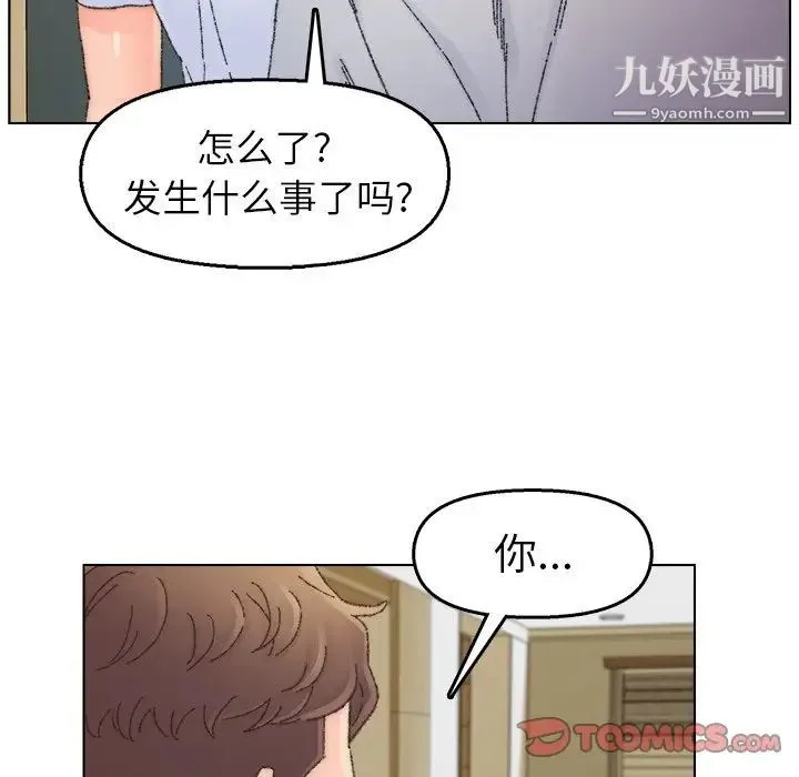 爸爸的朋友 - 第33话 - page 66