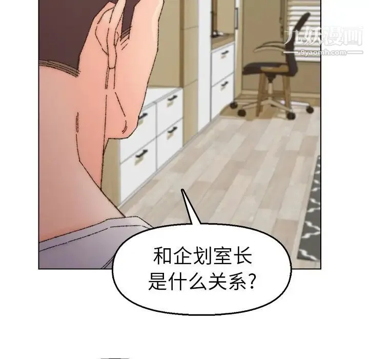 爸爸的朋友 - 第33话 - page 67