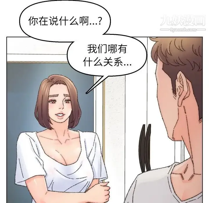 爸爸的朋友 - 第33话 - page 68