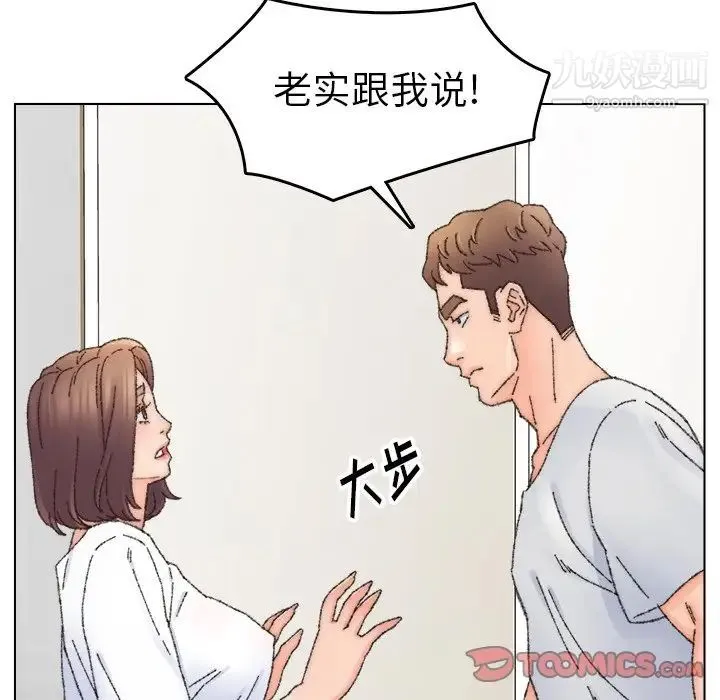 爸爸的朋友 - 第33话 - page 70