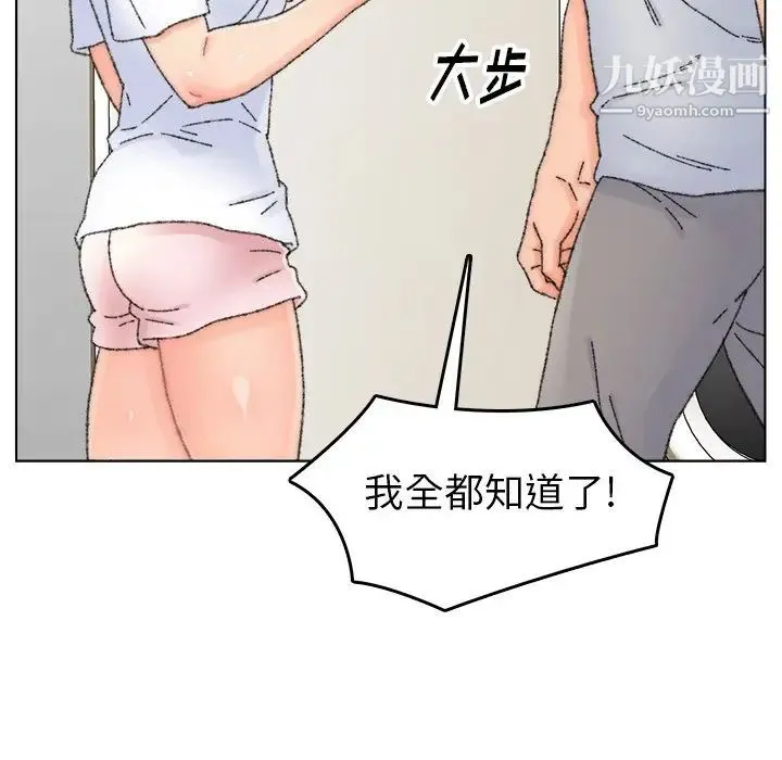 爸爸的朋友 - 第33话 - page 71