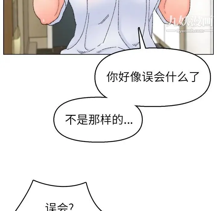 爸爸的朋友 - 第33话 - page 73