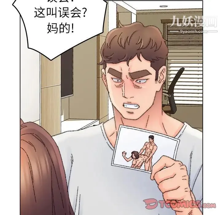 爸爸的朋友 - 第33话 - page 74