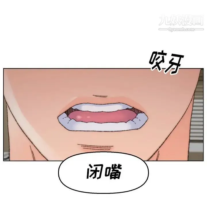 爸爸的朋友 - 第33话 - page 79