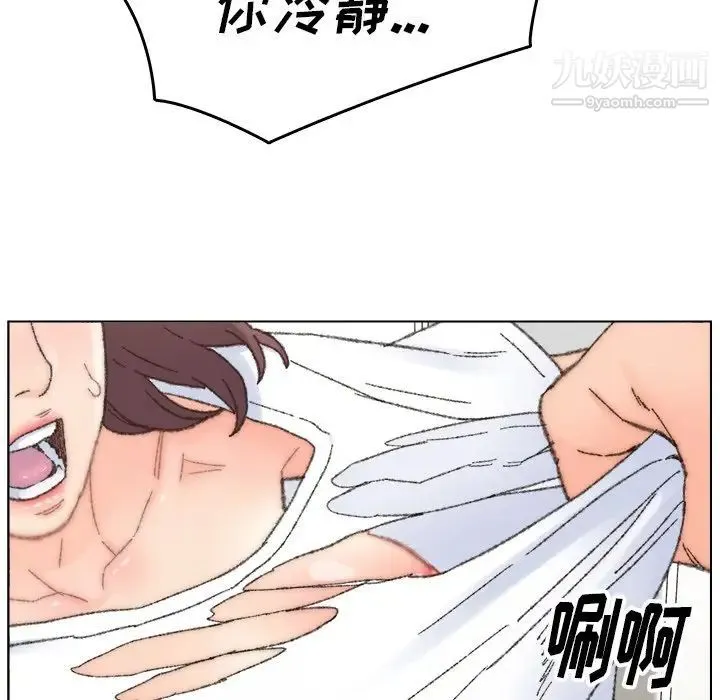 爸爸的朋友 - 第33话 - page 84