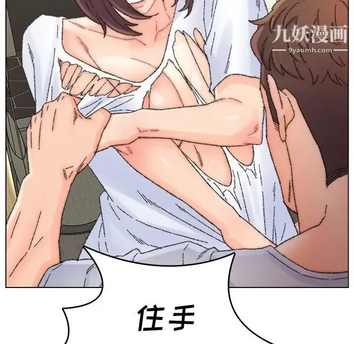 爸爸的朋友 - 第33话 - page 87