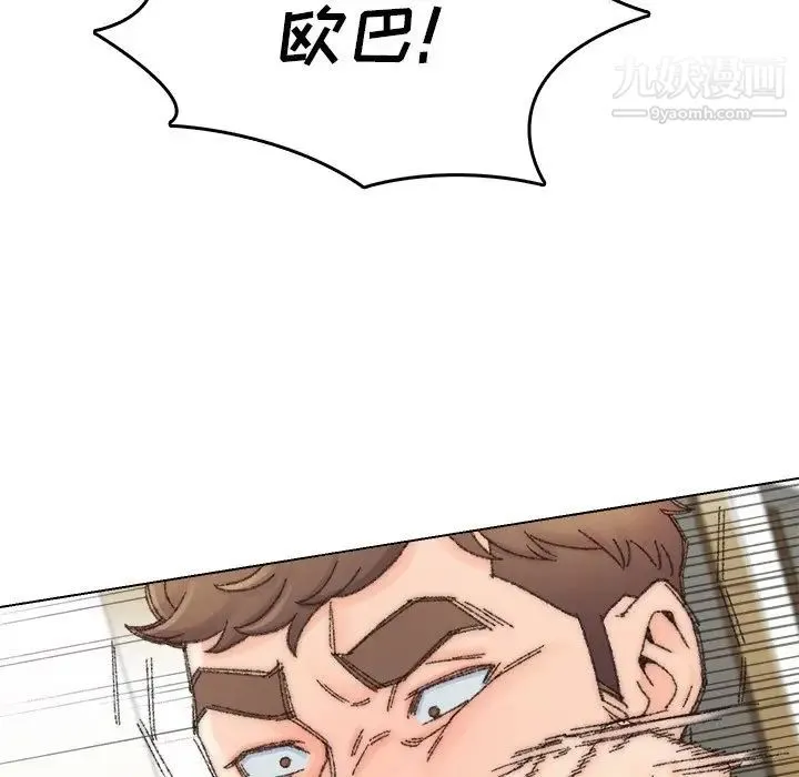 爸爸的朋友 - 第33话 - page 88
