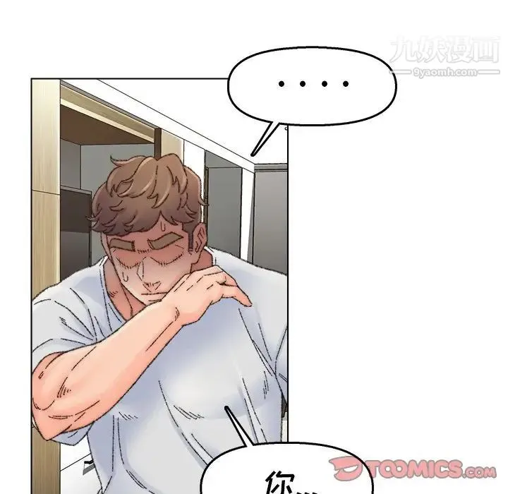 爸爸的朋友 - 第33话 - page 90