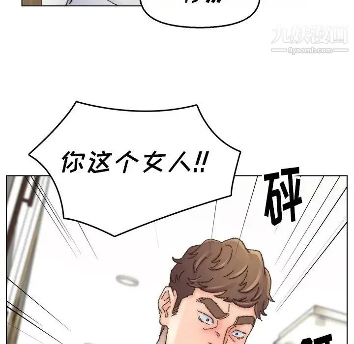 爸爸的朋友 - 第33话 - page 91