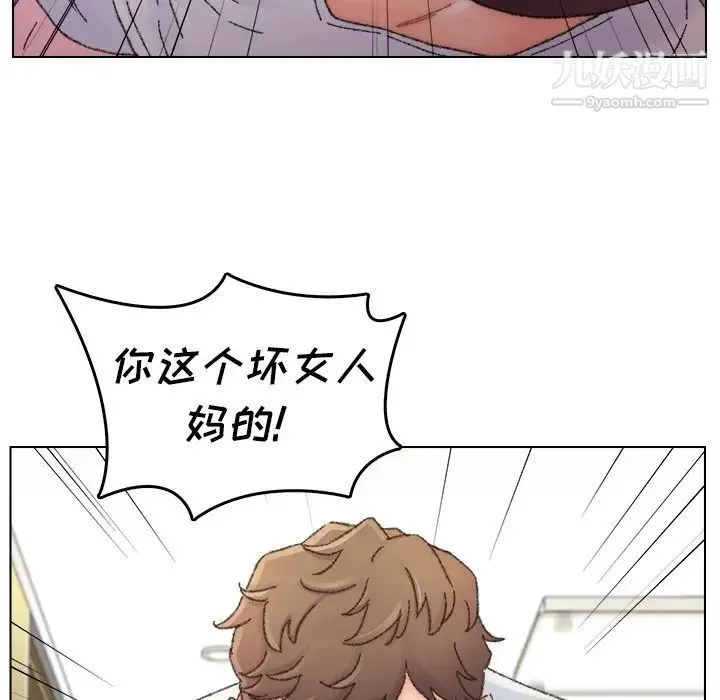 爸爸的朋友 - 第33话 - page 93