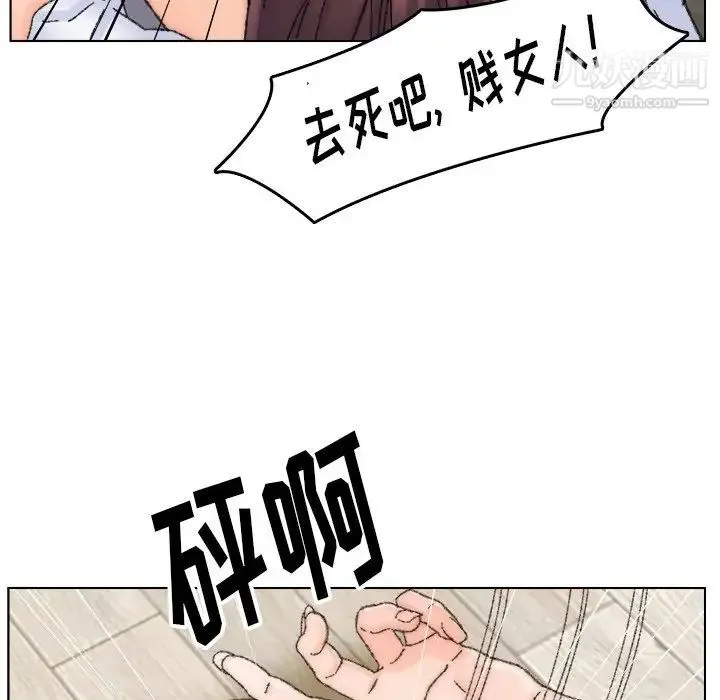 爸爸的朋友 - 第33话 - page 95
