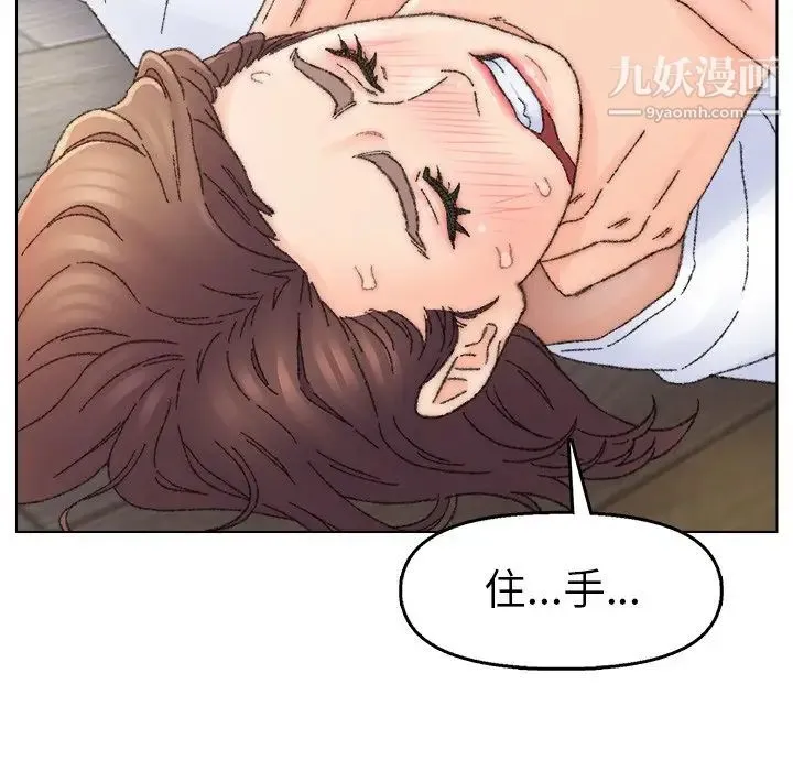 爸爸的朋友 - 第33话 - page 101