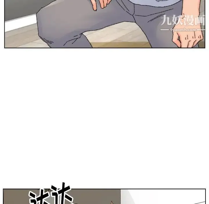 爸爸的朋友 - 第33话 - page 107