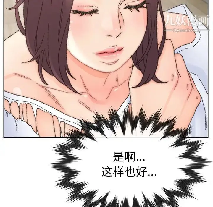 爸爸的朋友 - 第33话 - page 112
