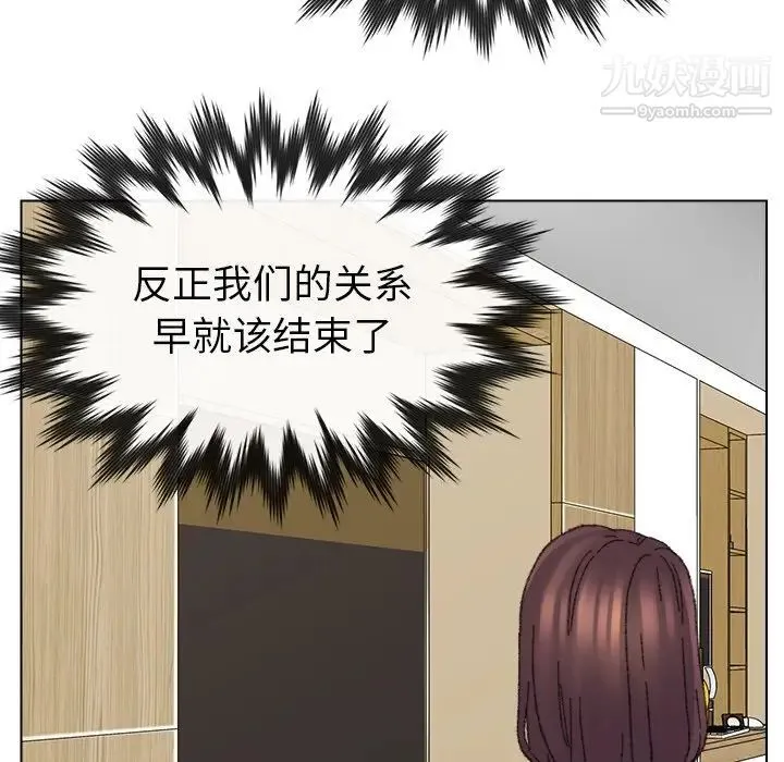 爸爸的朋友 - 第33话 - page 113