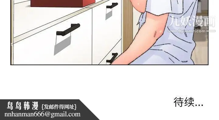 爸爸的朋友 - 第33话 - page 120
