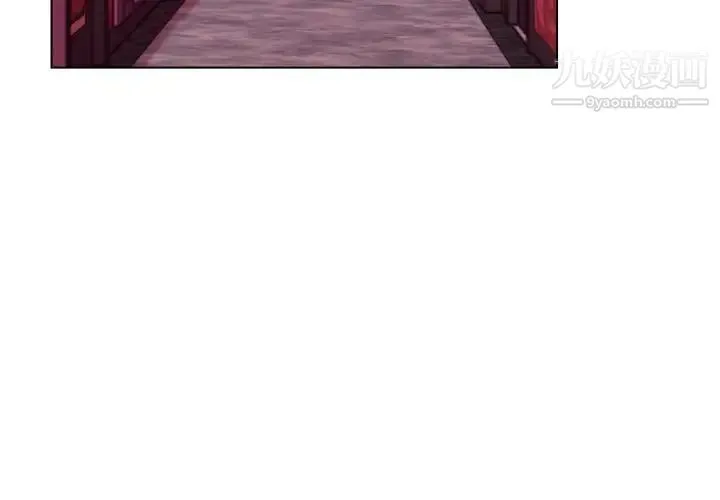 爸爸的朋友 - 第23话 - page 3