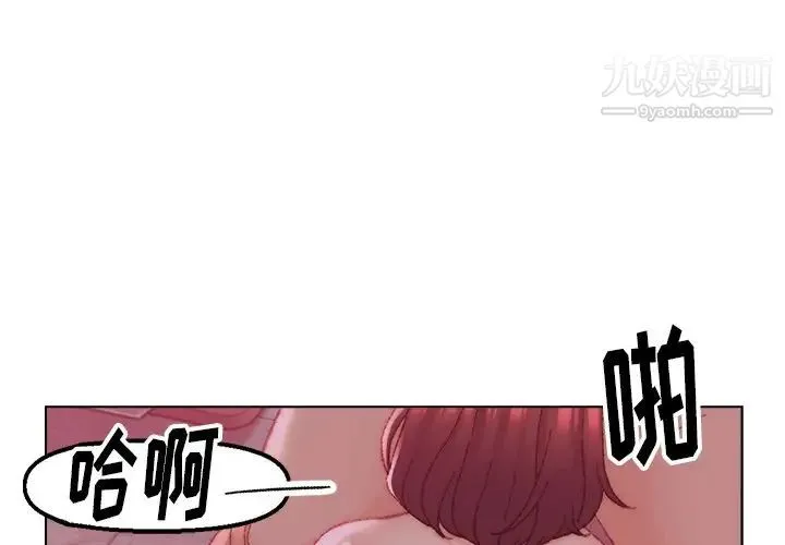 爸爸的朋友 - 第23话 - page 4