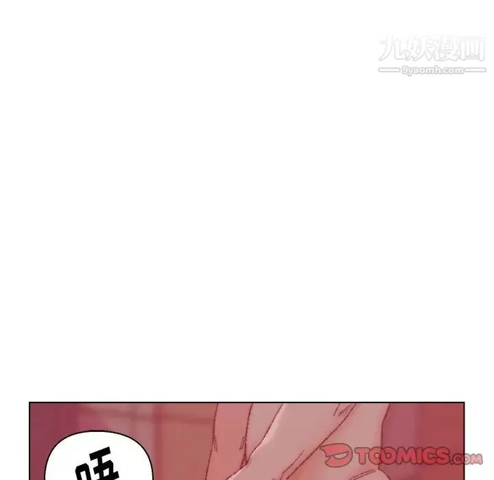 爸爸的朋友 - 第23话 - page 6