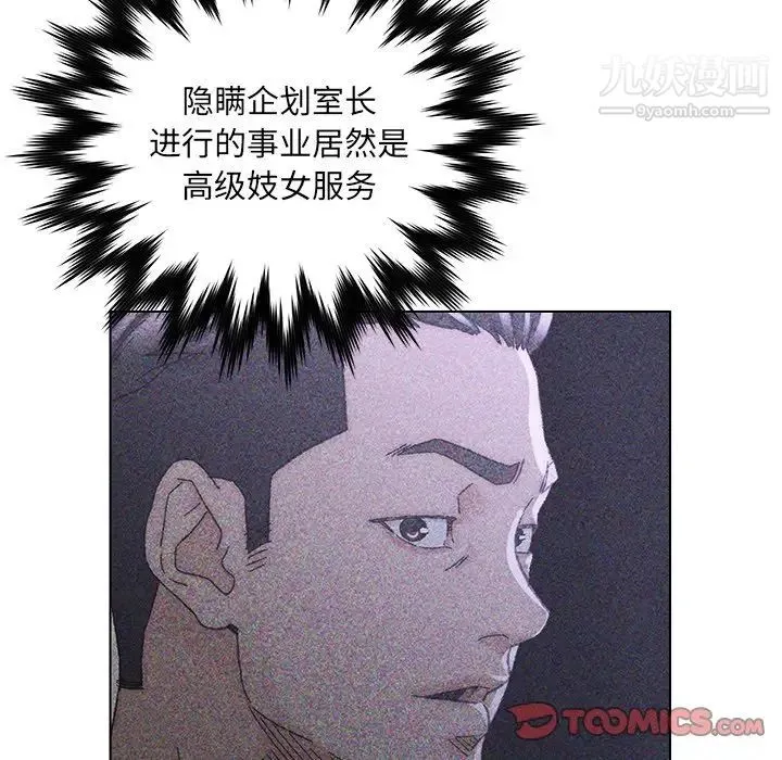 爸爸的朋友 - 第23话 - page 10