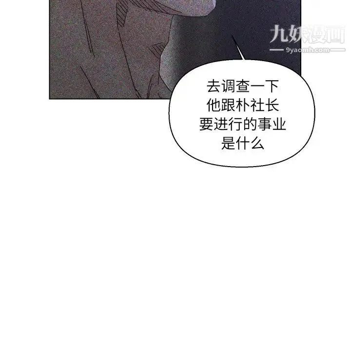 爸爸的朋友 - 第23话 - page 11