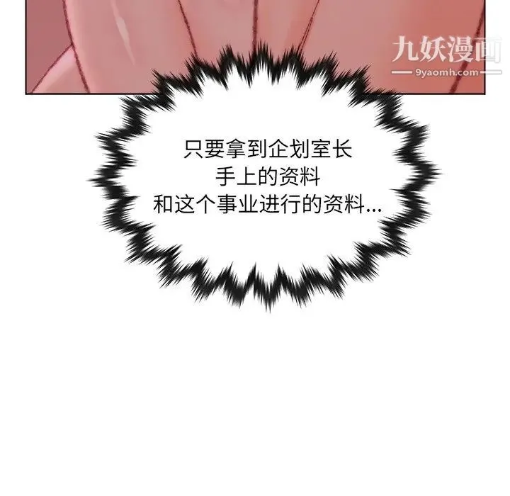 爸爸的朋友 - 第23话 - page 13