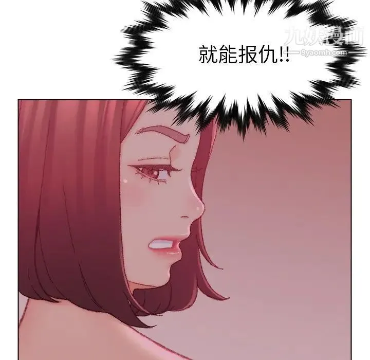 爸爸的朋友 - 第23话 - page 16
