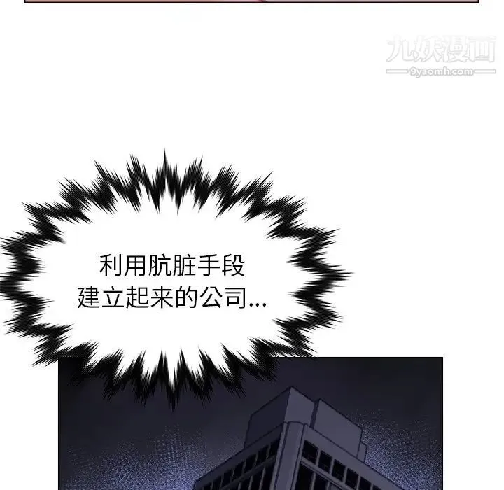 爸爸的朋友 - 第23话 - page 17