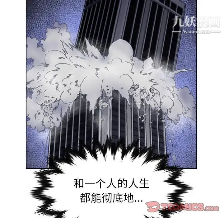 爸爸的朋友 - 第23话 - page 18