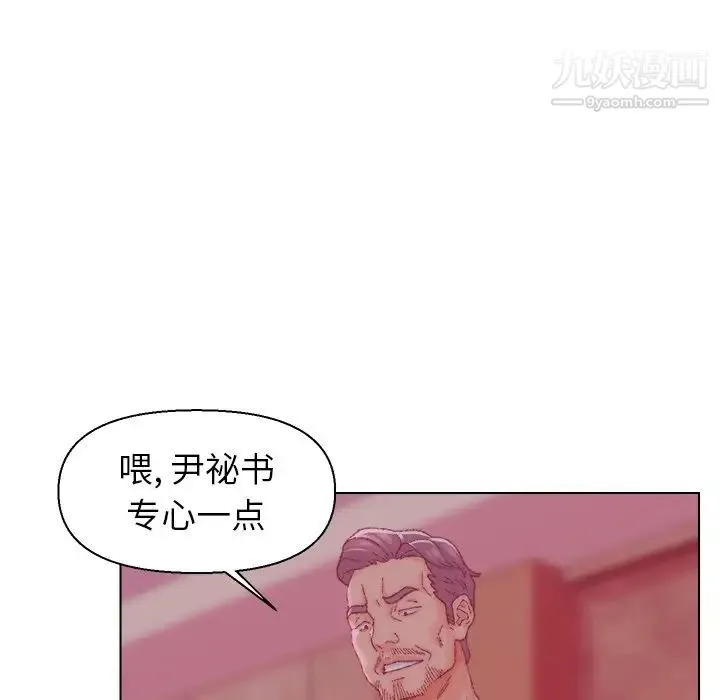 爸爸的朋友 - 第23话 - page 24