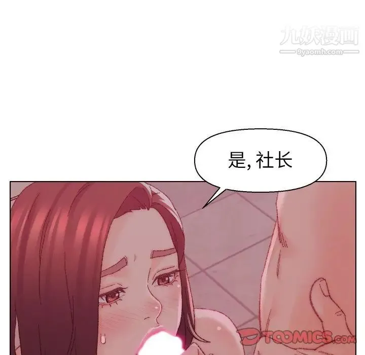 爸爸的朋友 - 第23话 - page 26