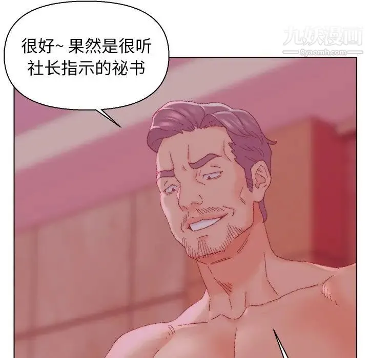 爸爸的朋友 - 第23话 - page 28