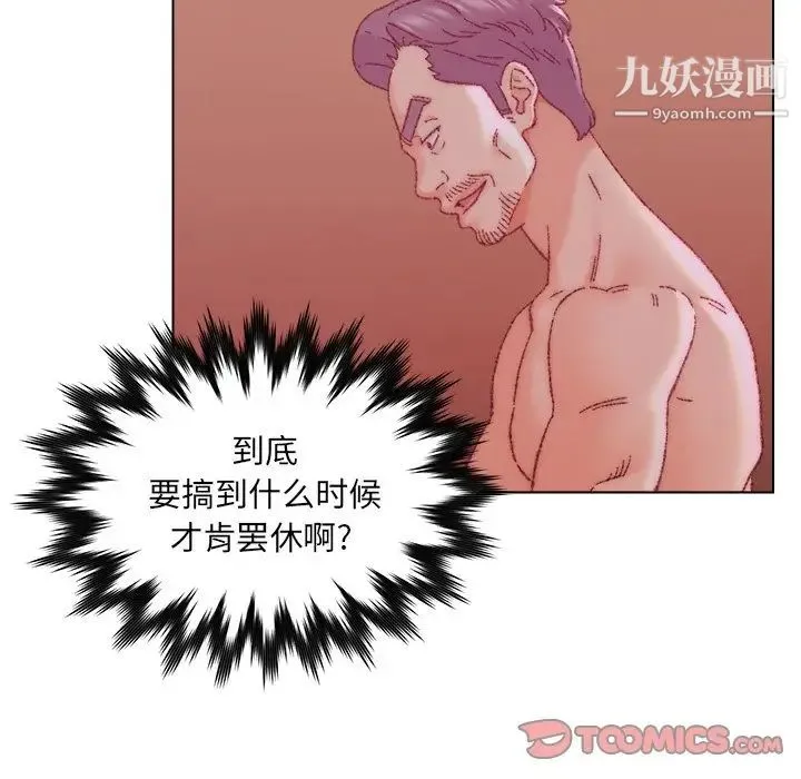 爸爸的朋友 - 第23话 - page 38