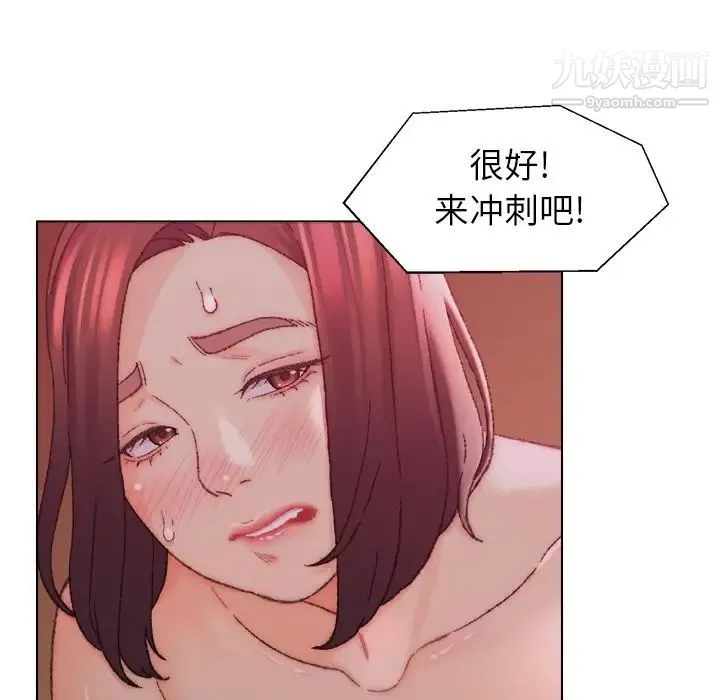 爸爸的朋友 - 第23话 - page 44