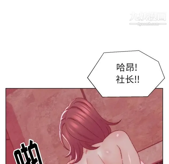 爸爸的朋友 - 第23话 - page 47