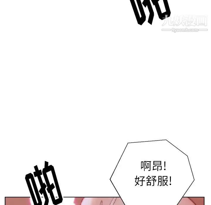 爸爸的朋友 - 第23话 - page 49