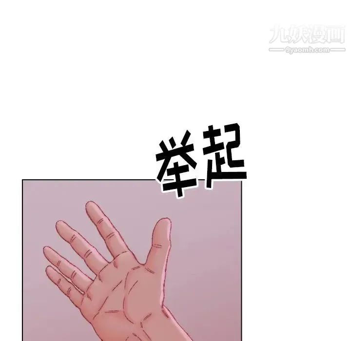 爸爸的朋友 - 第23话 - page 51