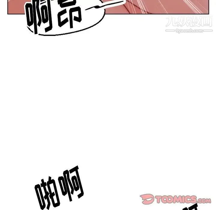 爸爸的朋友 - 第23话 - page 54